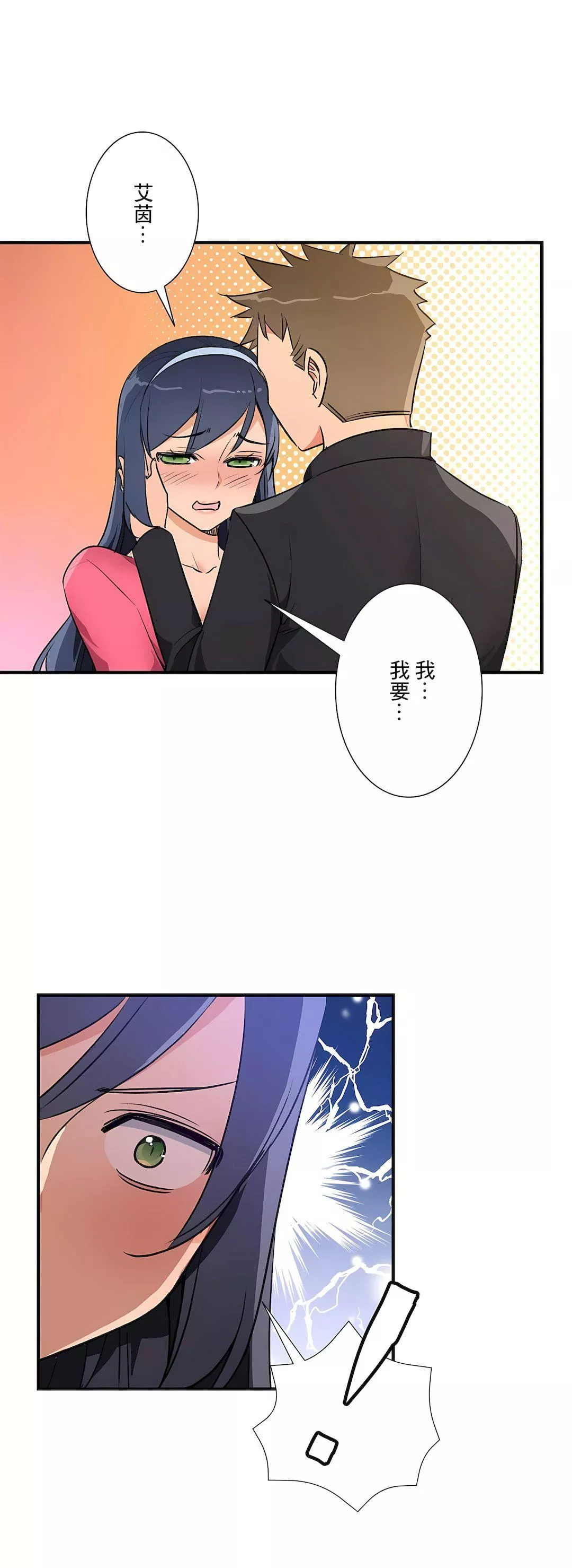 好色勇者大人-第55话-最终话 - 图片 36