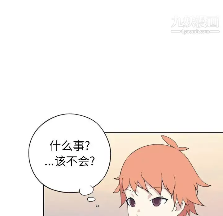 15少女漂流记-第36话 - 图片 78