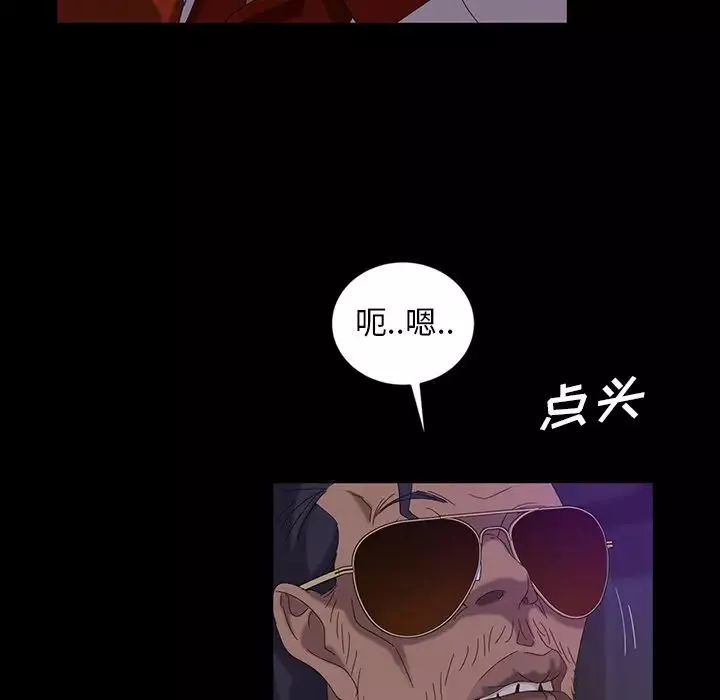 暴發戶老金第14話