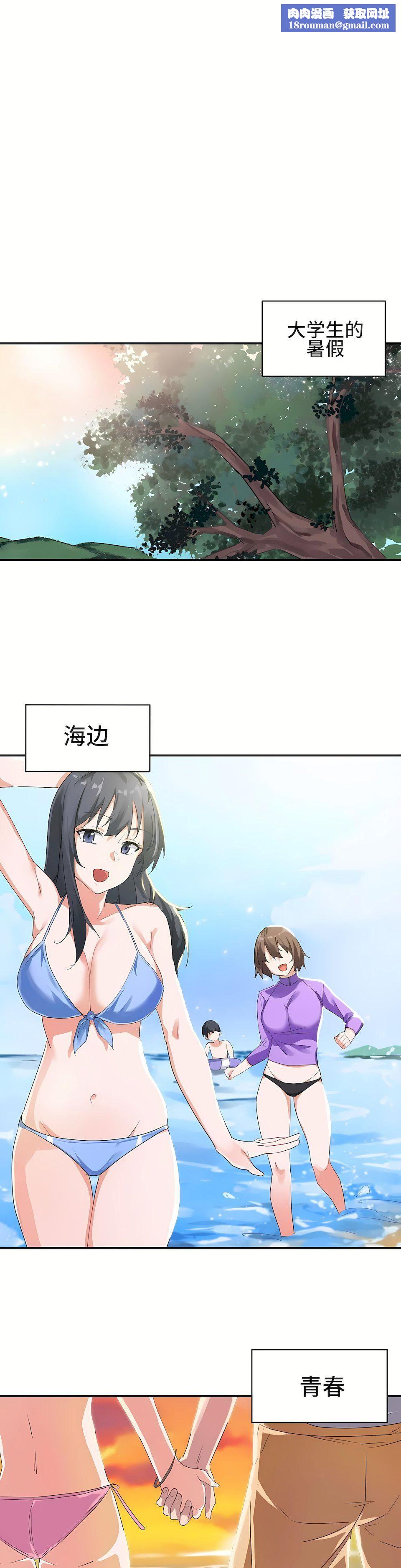 狩猎白富美第1话