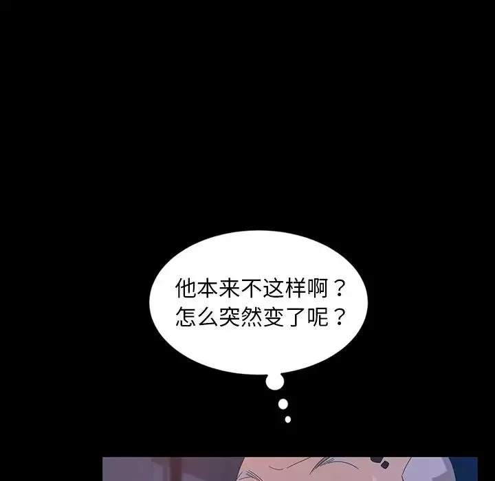 暴发户老金-第14话 - 图片 65