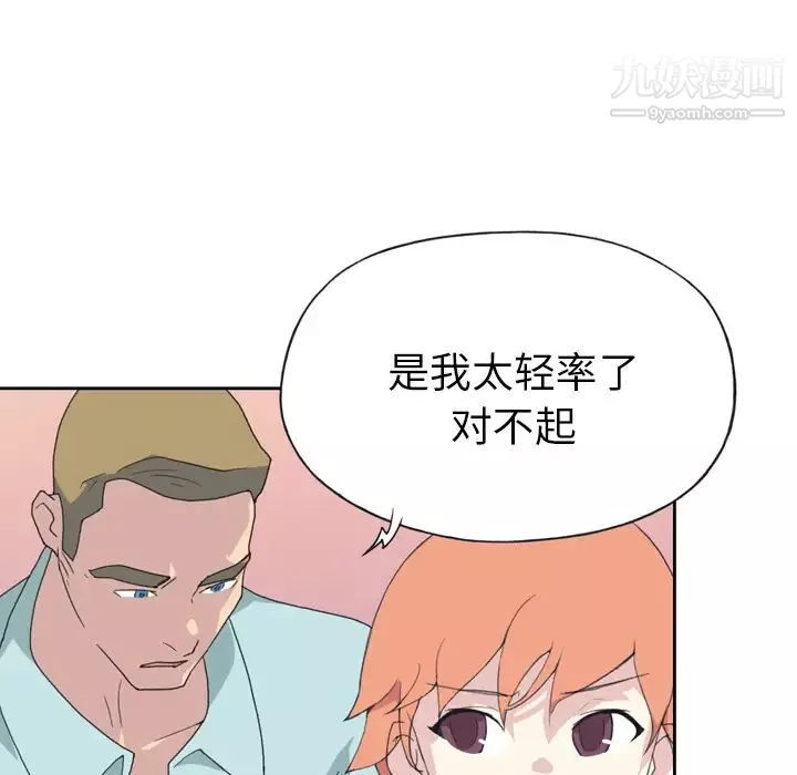 15少女漂流記第36話