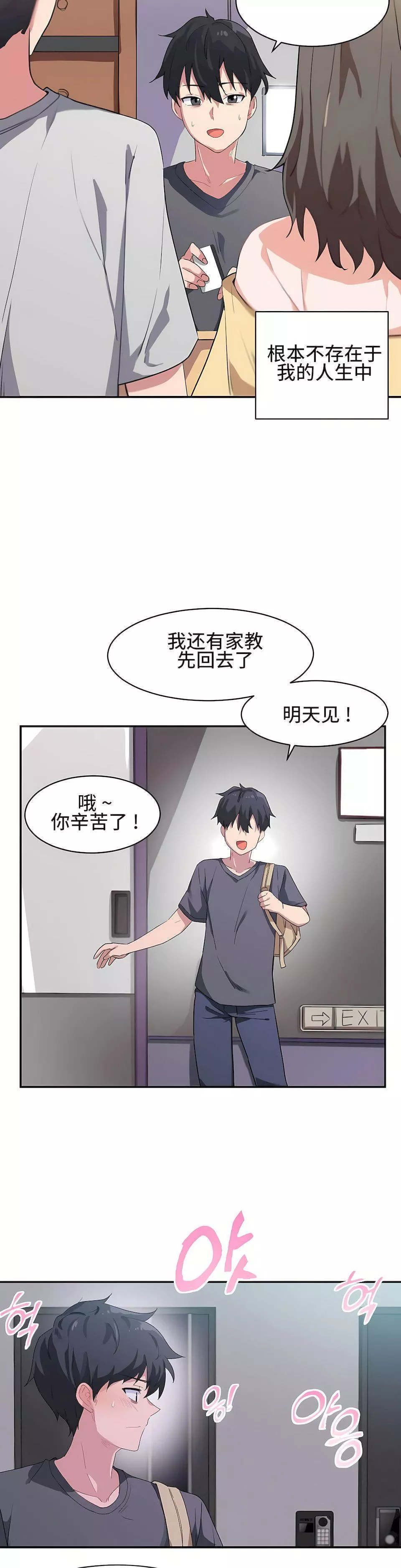 狩獵白富美第1話