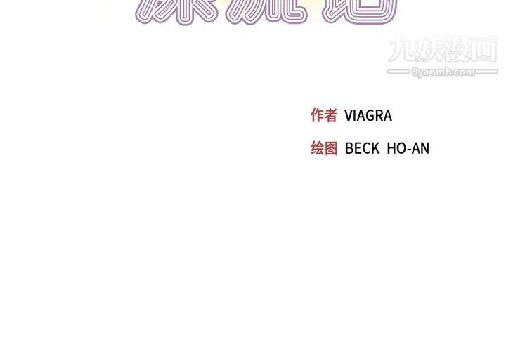 15少女漂流記第37話