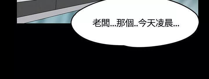 Roommate-第59话 - 图片 21