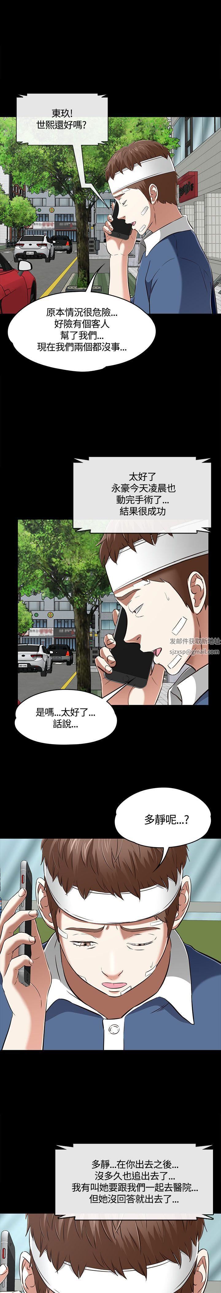 Roommate第59话