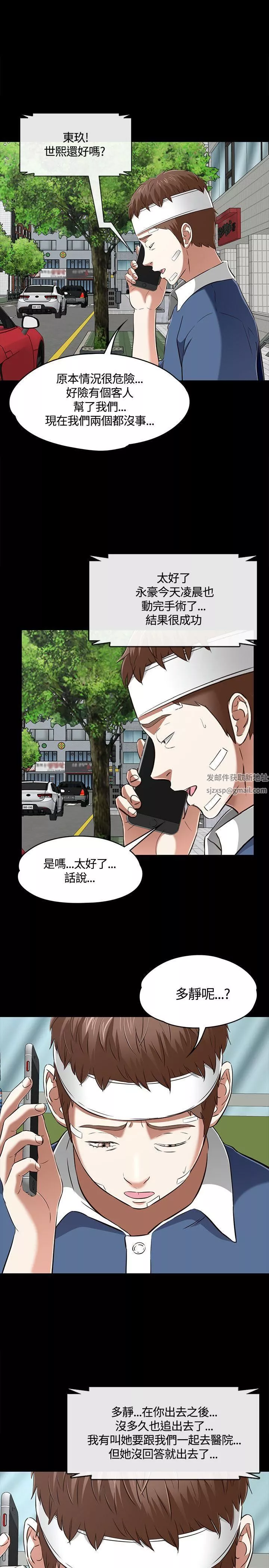 Roommate第59話