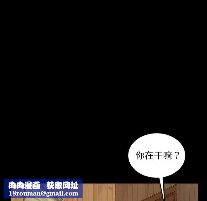 暴發戶老金第14話