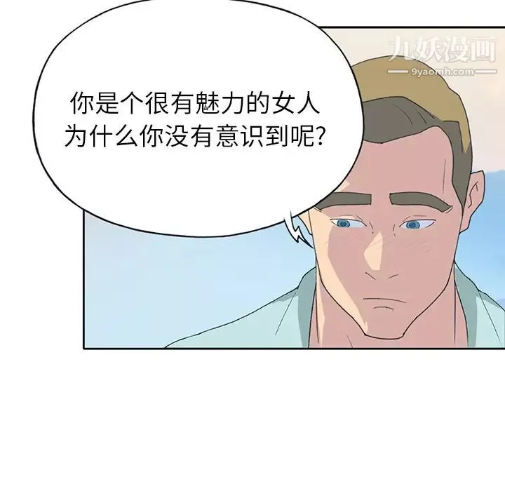 15少女漂流記第37話