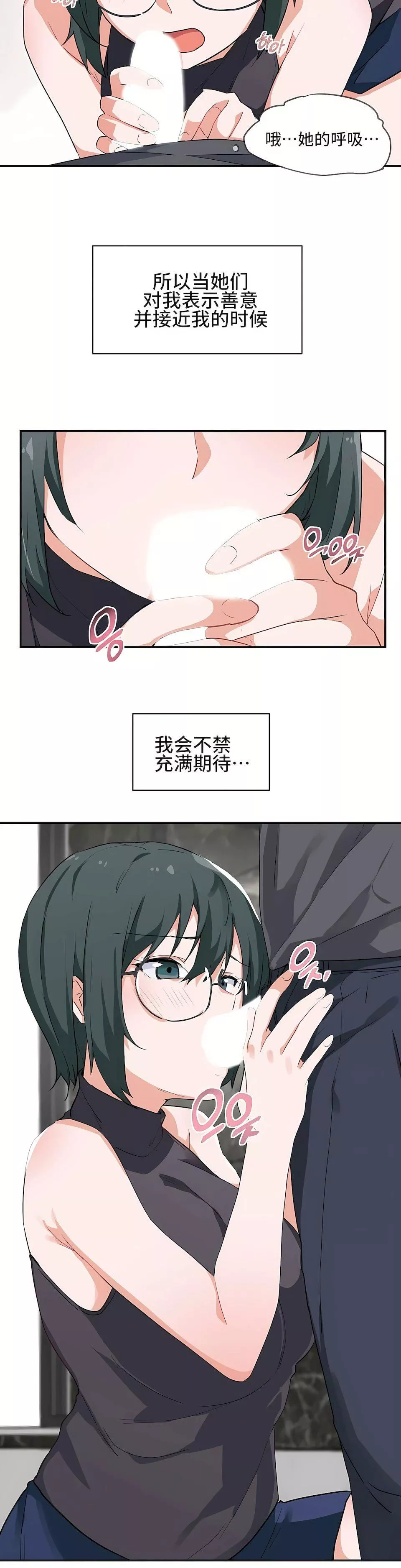 狩獵白富美第1話