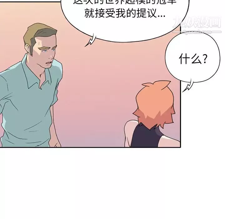 15少女漂流記第37話