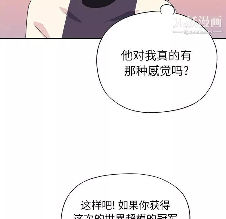 15少女漂流记-第37话 - 图片 11