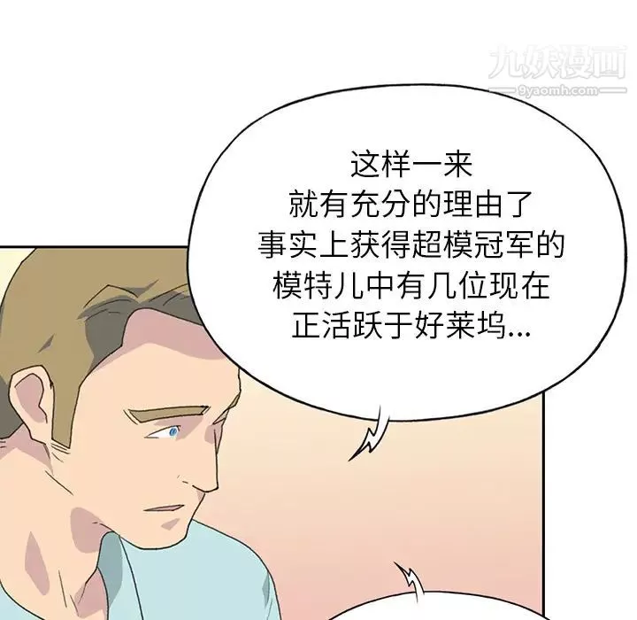 15少女漂流記第37話