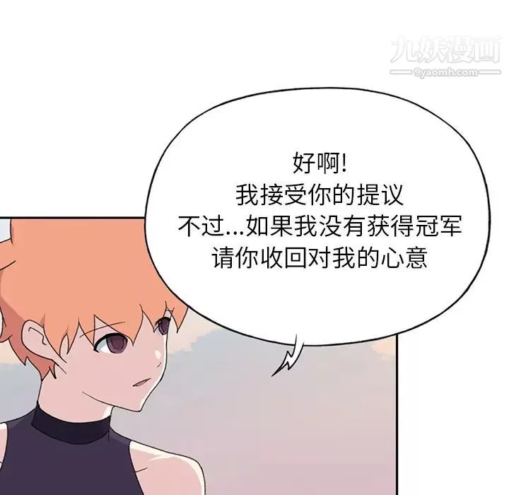 15少女漂流记-第37话 - 图片 16