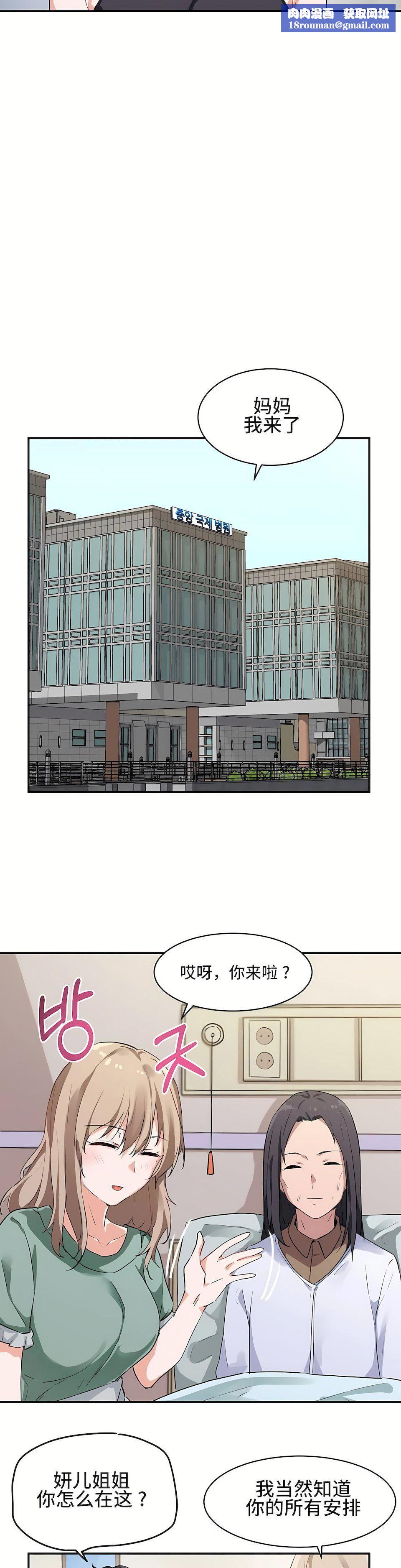 狩猎白富美第1话