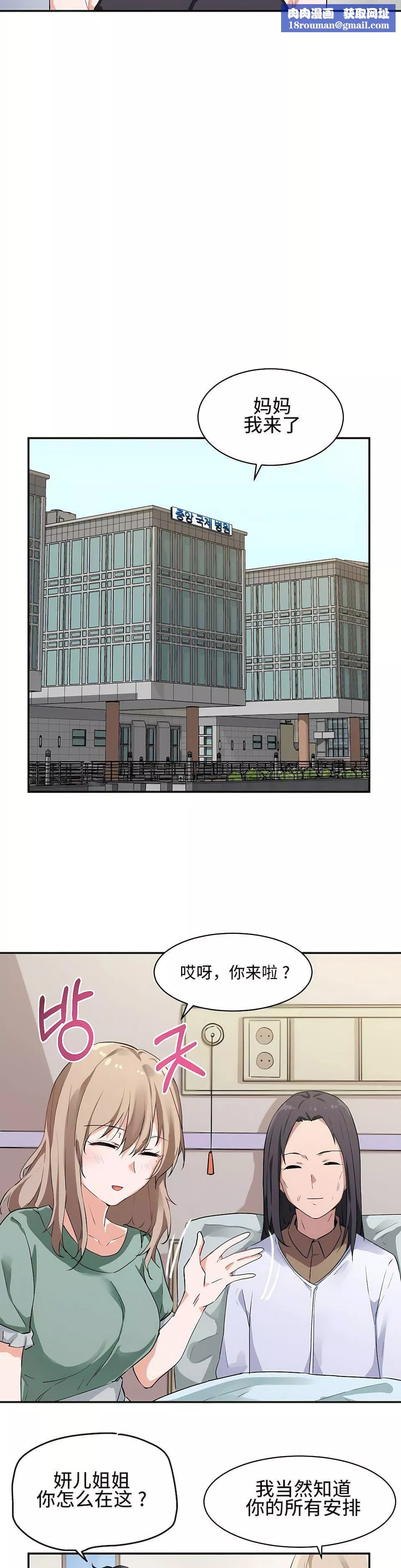 狩獵白富美第1話