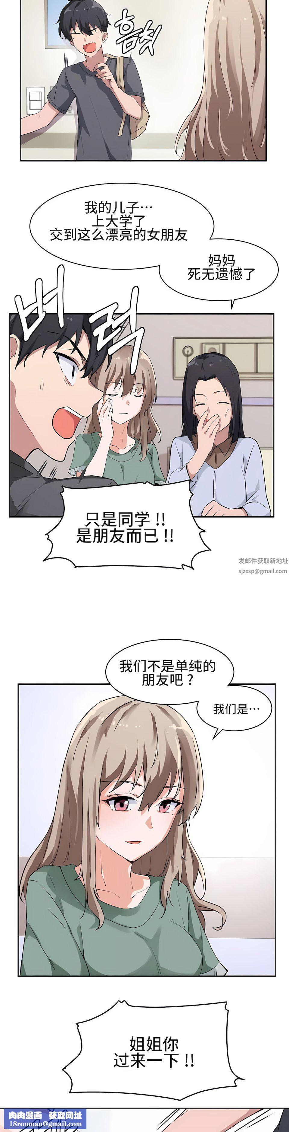 狩獵白富美第1話