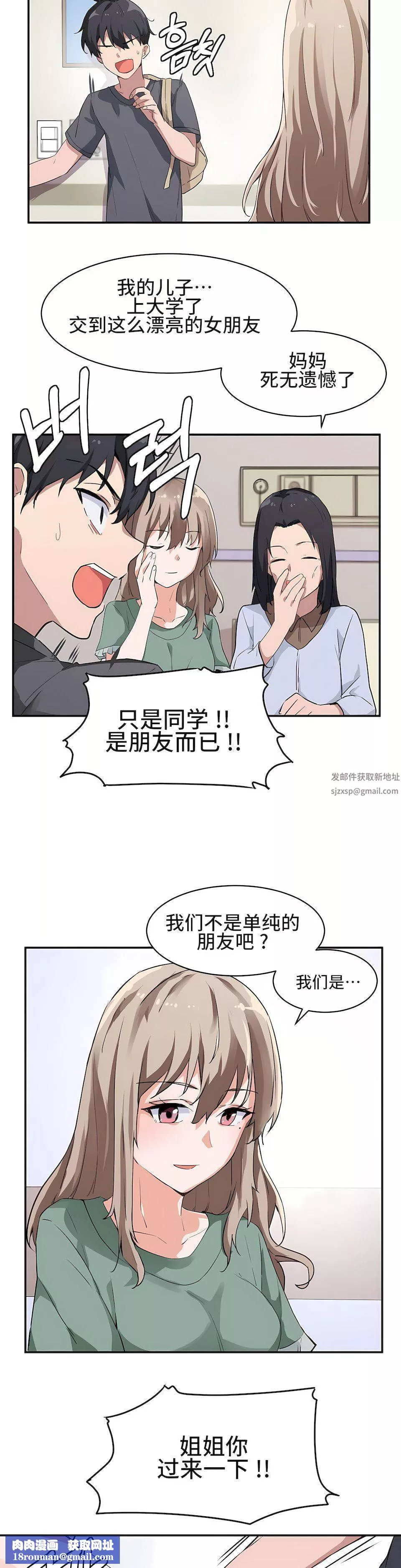 狩獵白富美第1話