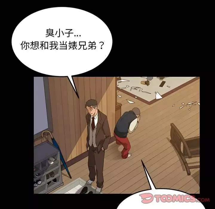 暴發戶老金第14話