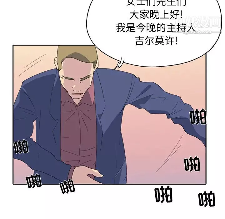 15少女漂流记-第37话 - 图片 23