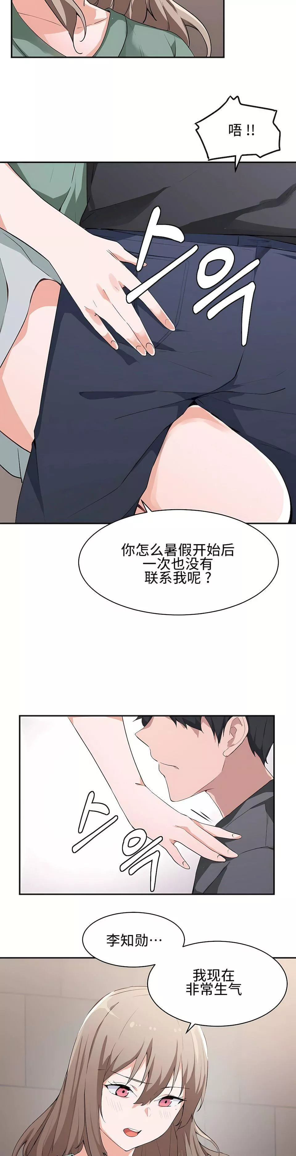 狩獵白富美第1話