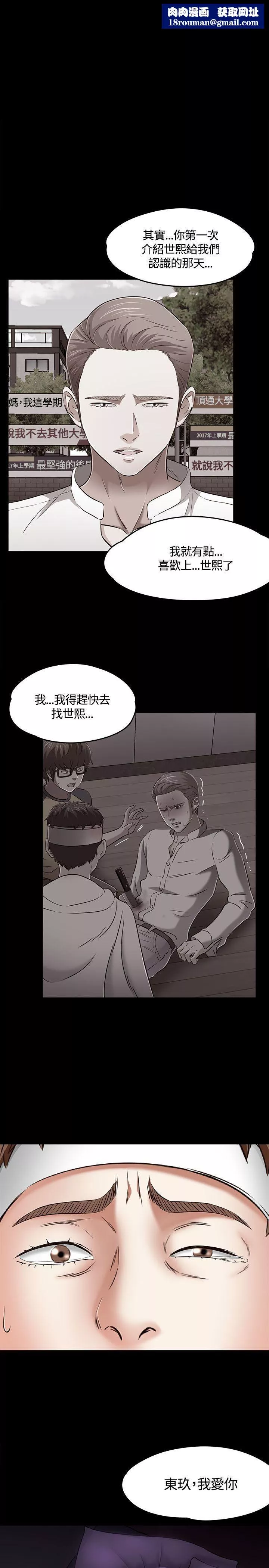 Roommate第60話