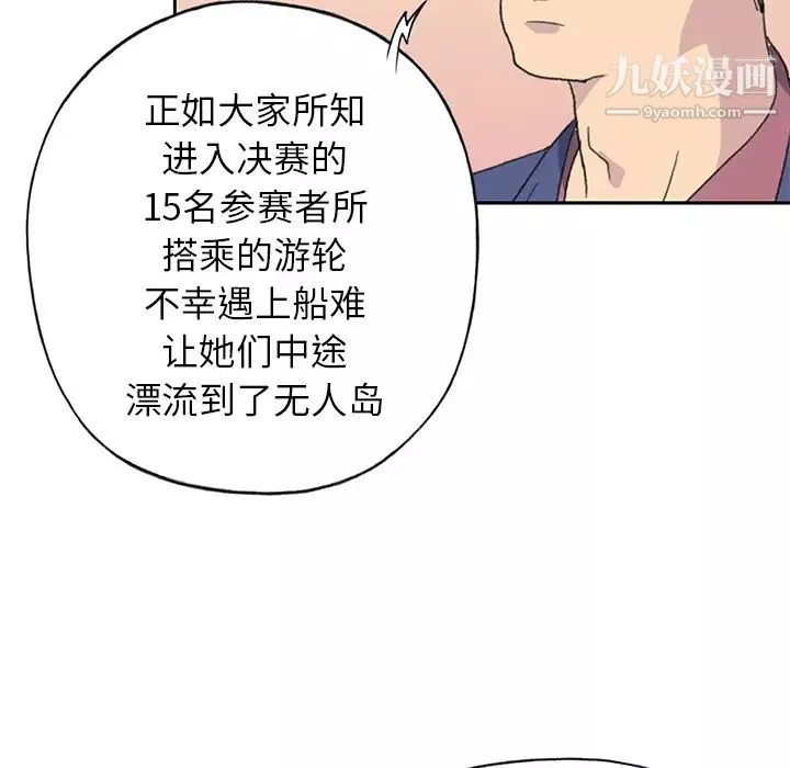 15少女漂流記第37話