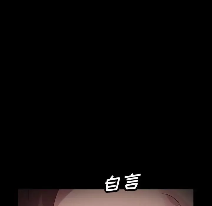 暴发户老金-第14话 - 图片 103