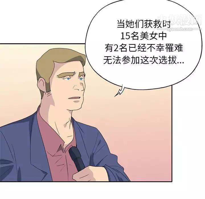 15少女漂流记-第37话 - 图片 26