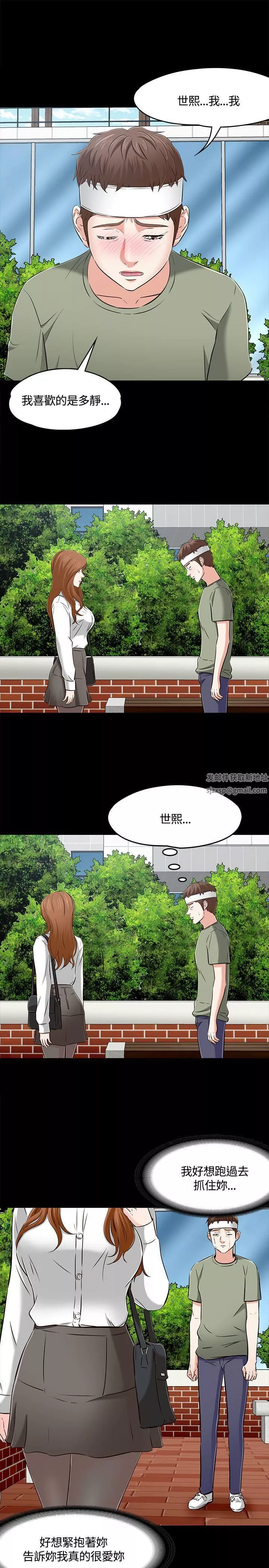 Roommate第60話