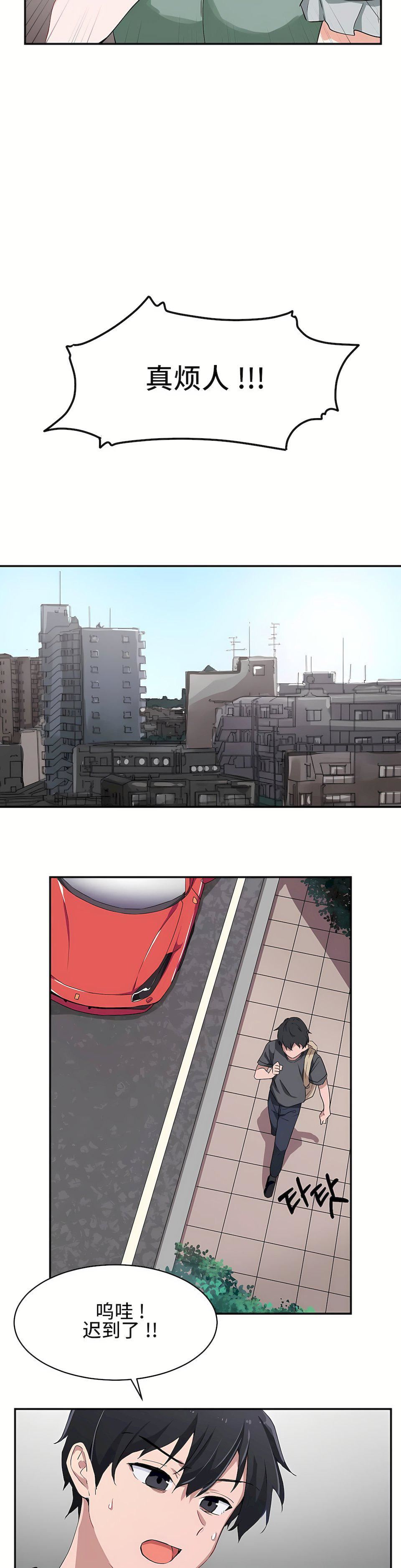 狩猎白富美第1话