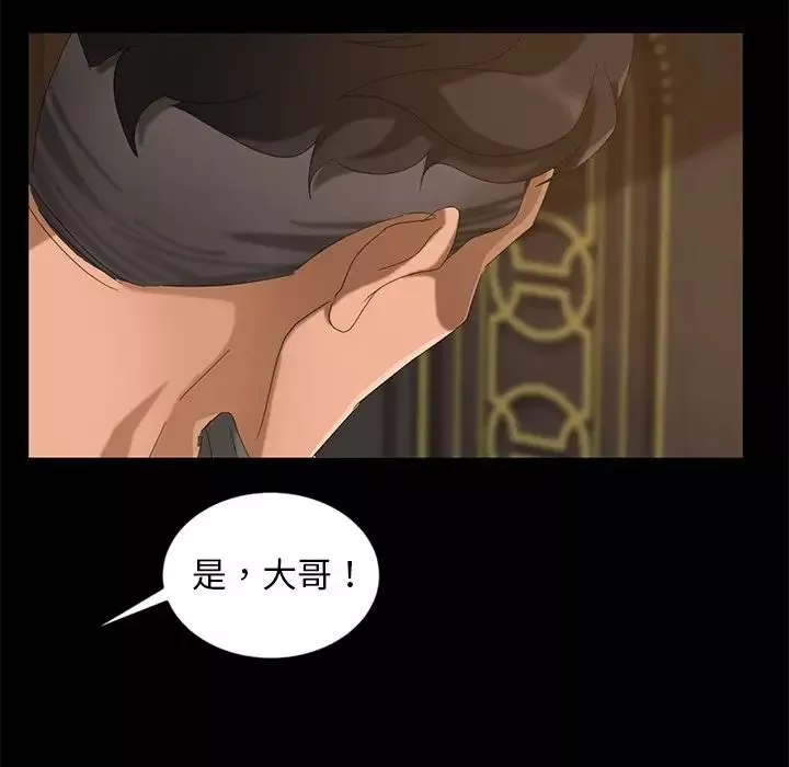 暴发户老金-第14话 - 图片 108
