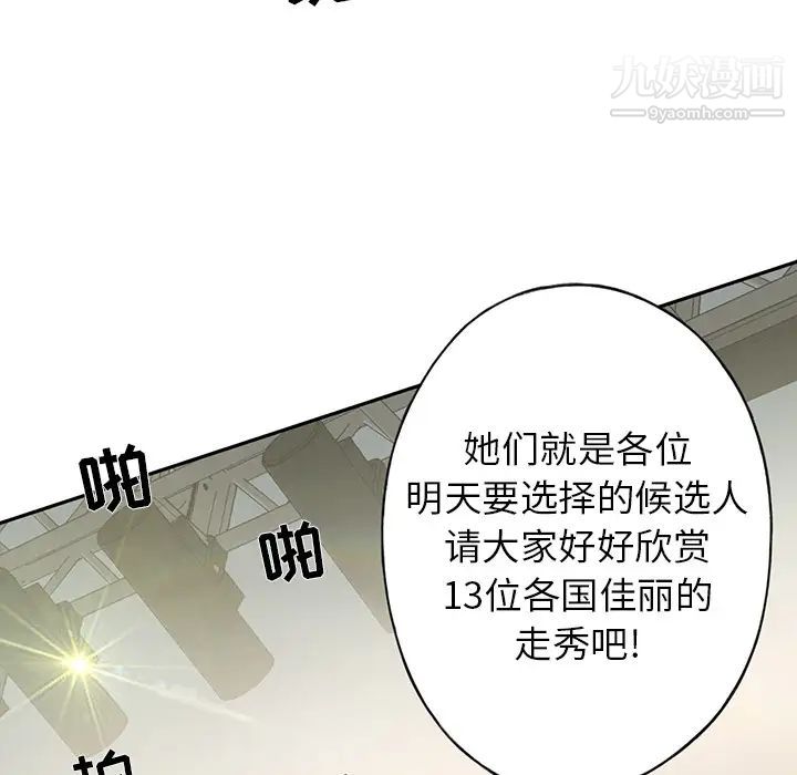 15少女漂流記第37話