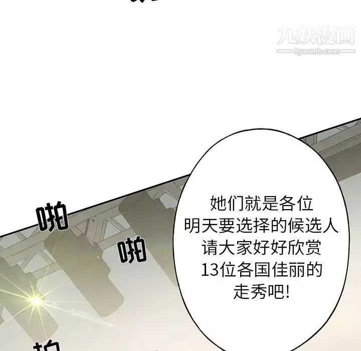 15少女漂流记-第37话 - 图片 34