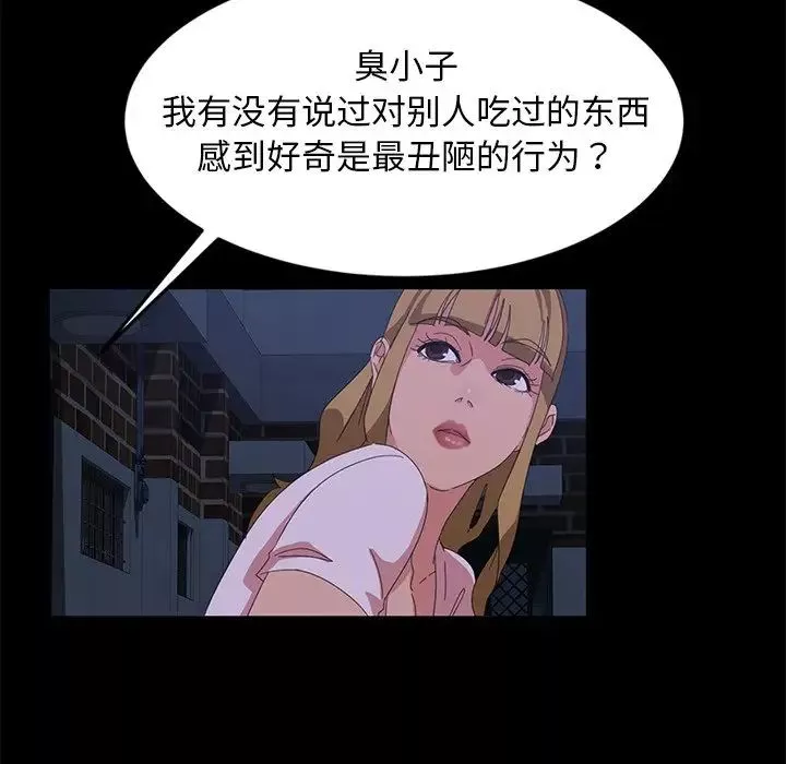暴发户老金-第14话 - 图片 115