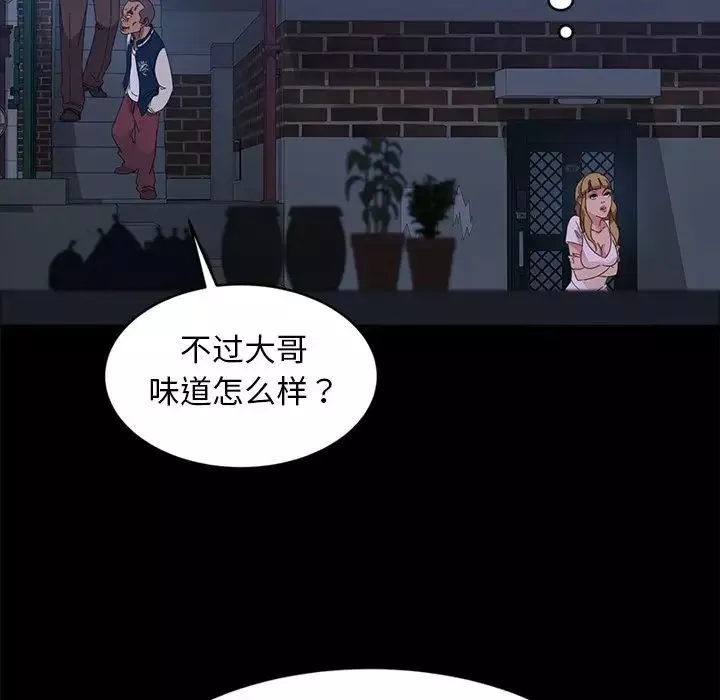 暴发户老金-第14话 - 图片 114