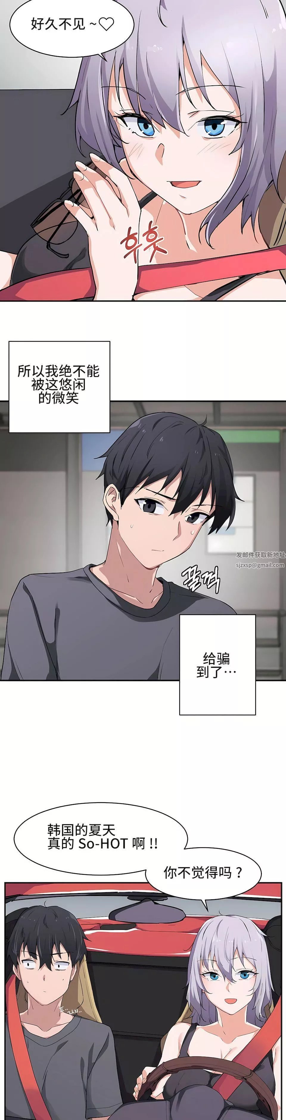 狩猎白富美-第1话 - 图片 26