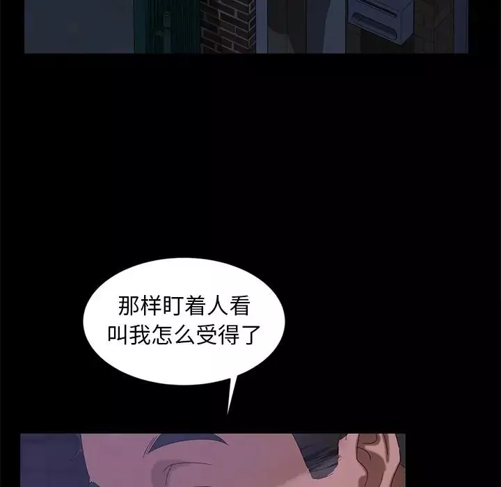 暴發戶老金第14話
