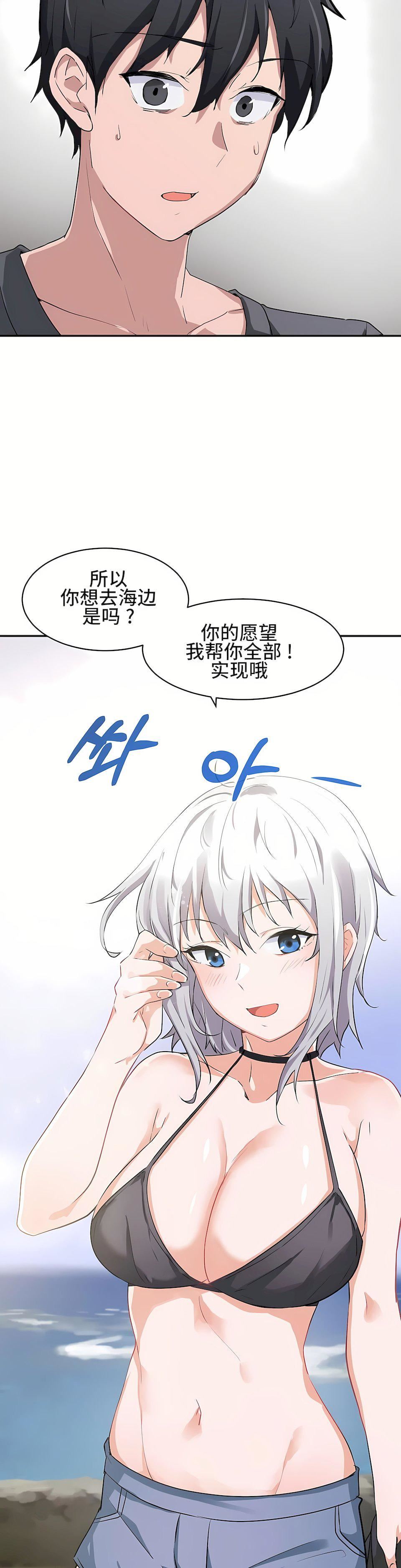 狩猎白富美第1话