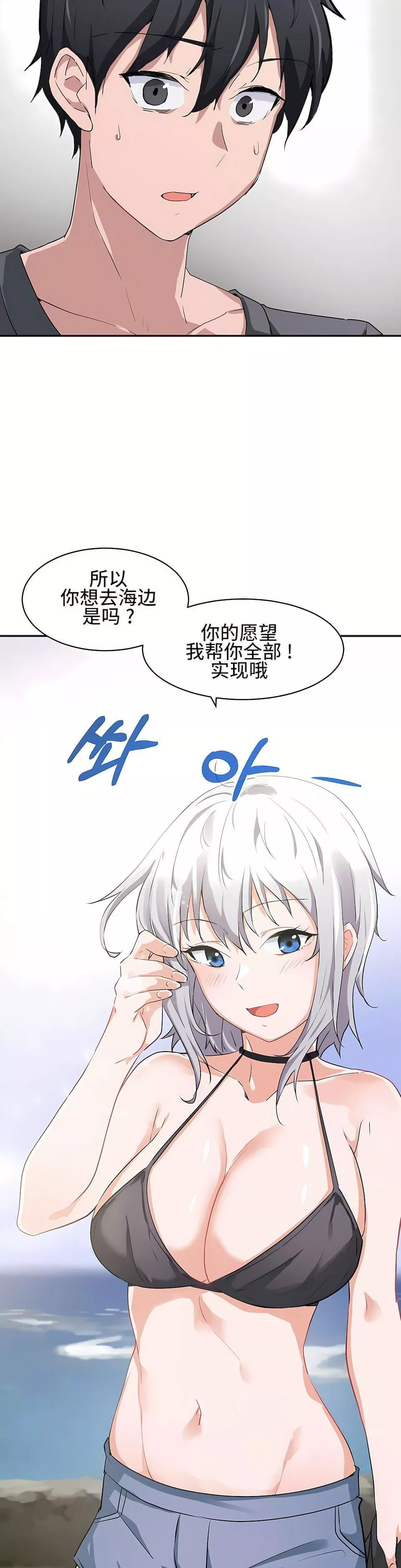 狩獵白富美第1話