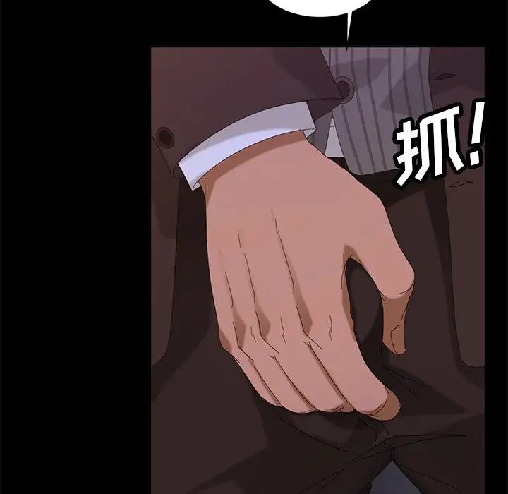 暴發戶老金第14話