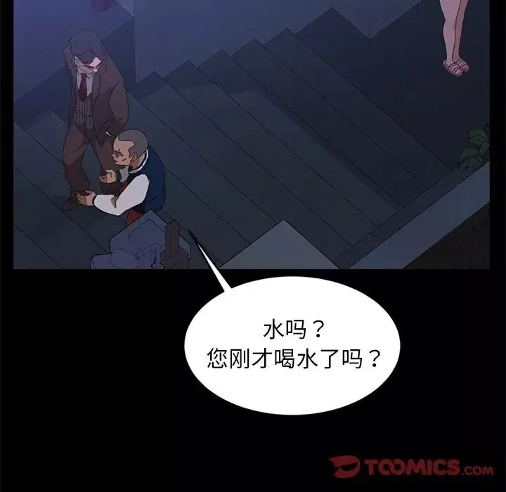 暴發戶老金第14話