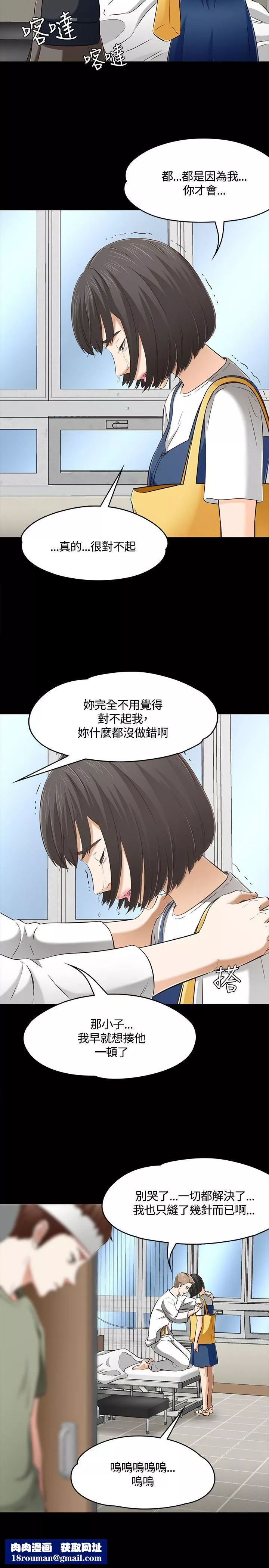 Roommate第60話