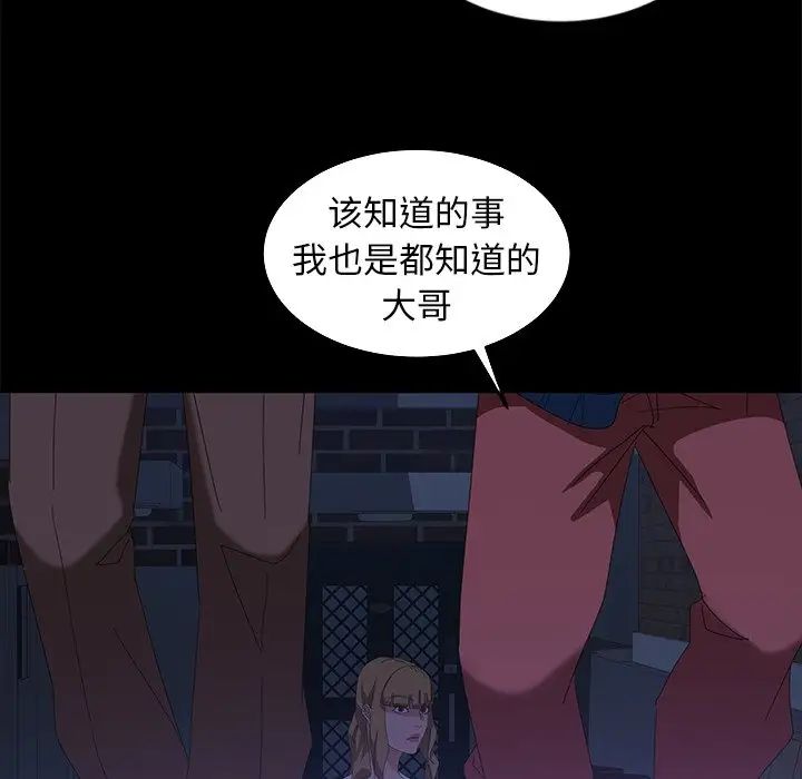 暴發戶老金第14話