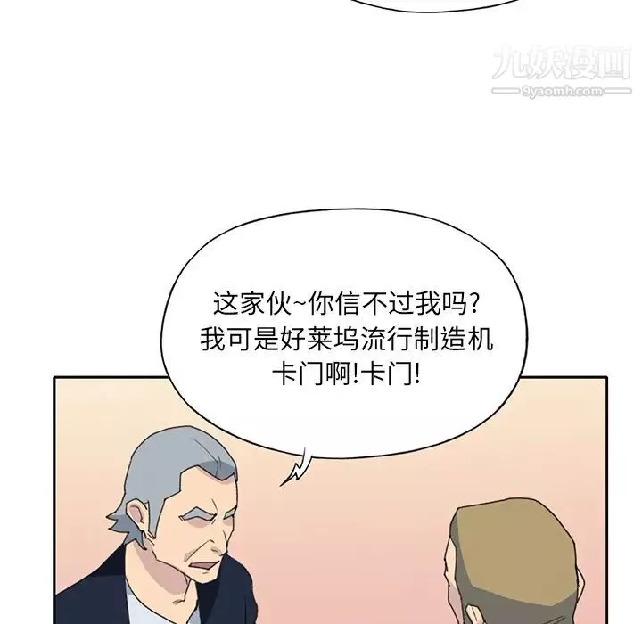 15少女漂流记-第37话 - 图片 46
