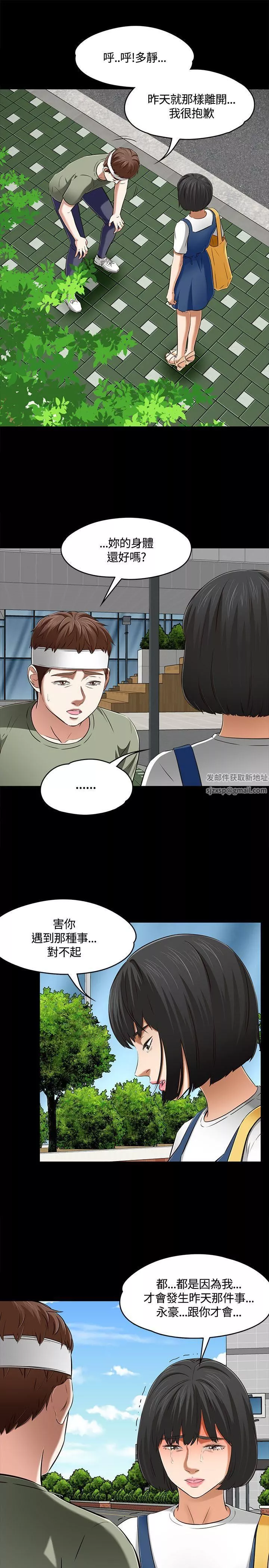 Roommate第60話