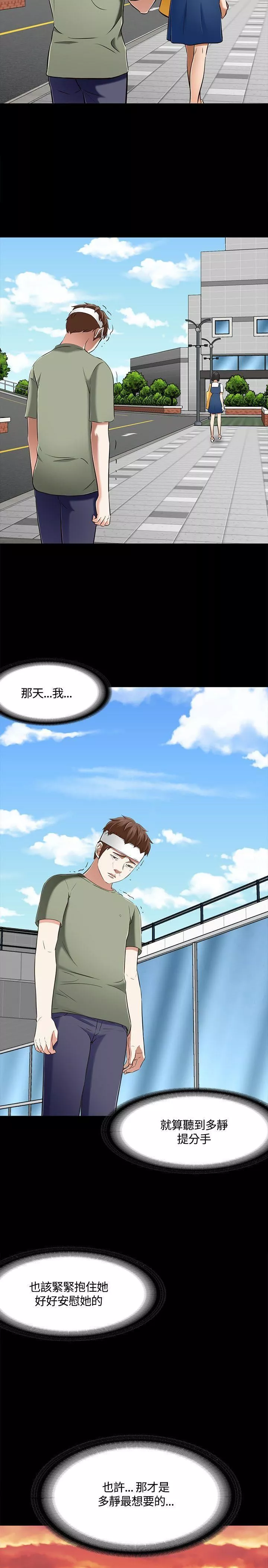 Roommate-第60话 - 图片 19