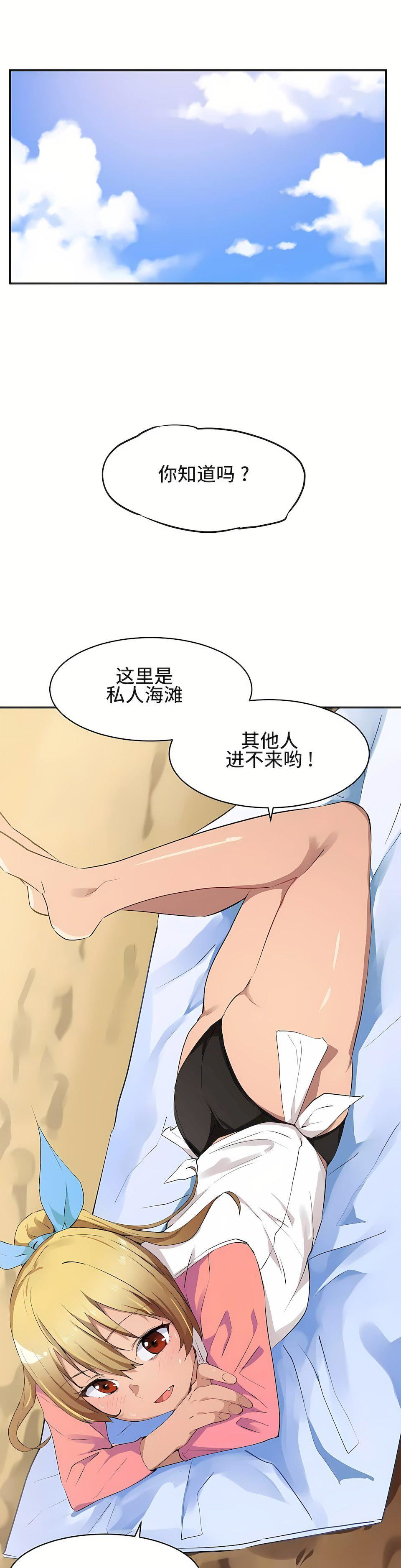 狩猎白富美第2话