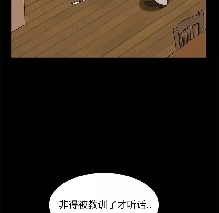 暴發戶老金第14話