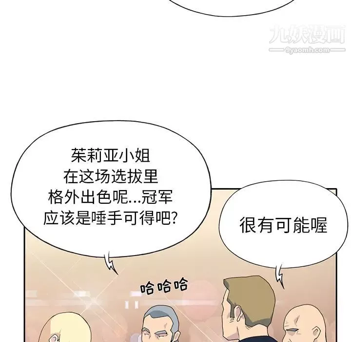 15少女漂流記第37話